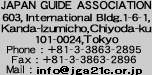 Phone:+81-3-3863-2895, Fax:+81-3-3863-2896, E-mail:jgahq@sepia.ocn.ne.jp