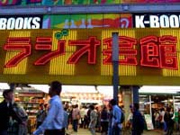 Akihabara image